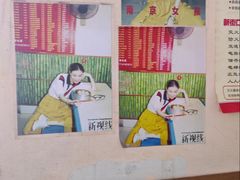 大堂-笑云开汤包店(网巾市店)