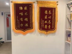 -宠颐生汉谟拉比宠物医院