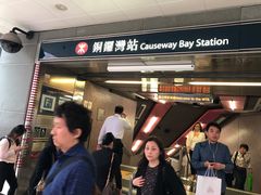 -港铁铜锣湾站