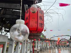-嬉乐湾休闲旅游区