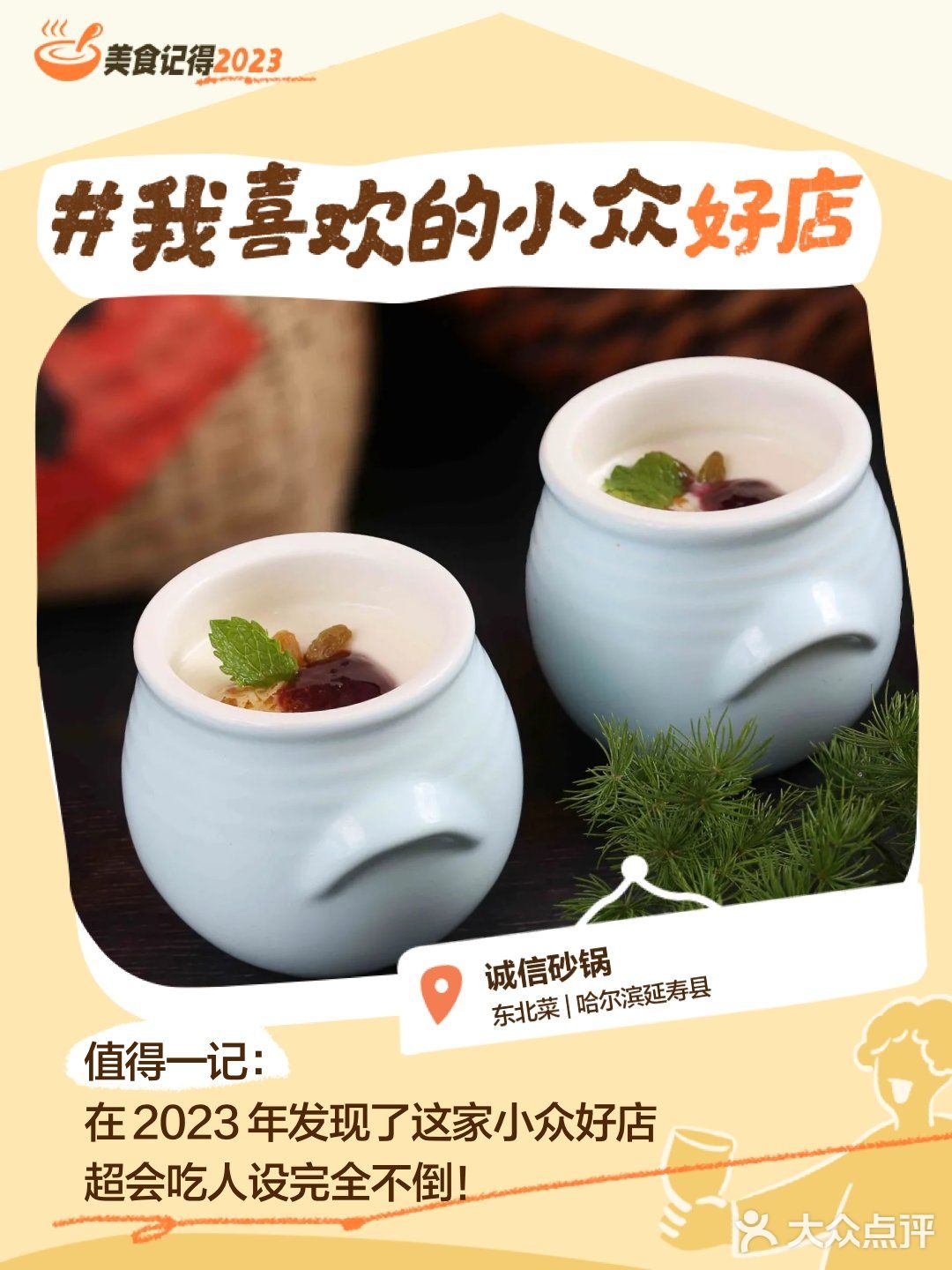 美食记得2023 一下。呜呜呜呜呜呜呜呜yxm