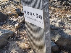 -阳台山自然风景区