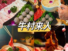-牛村来人潮汕牛肉火锅(西单店)