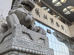-仪征博物馆