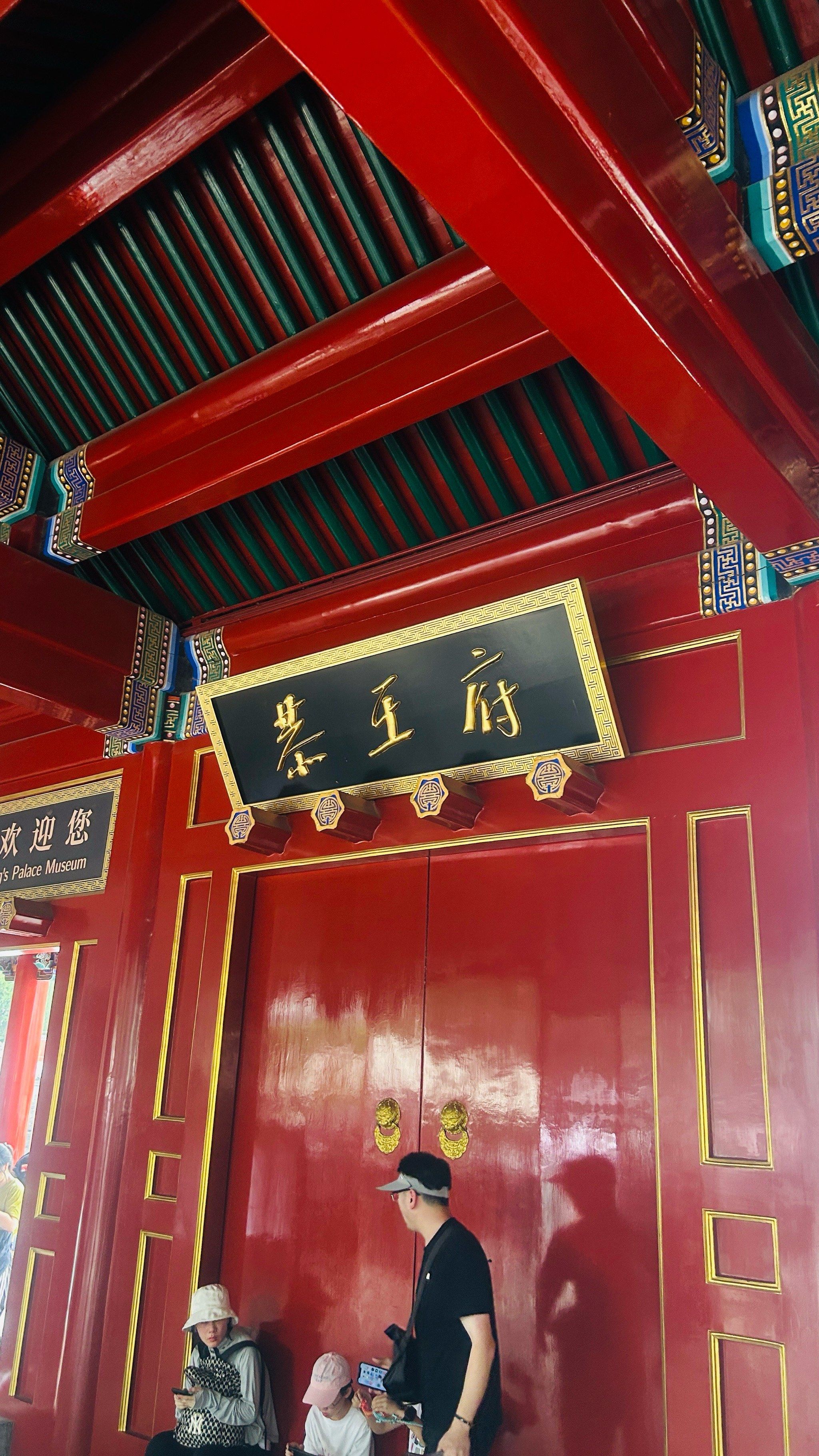 恭王府博物馆