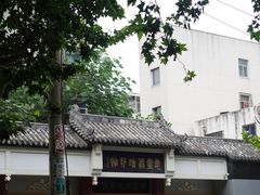 -惠丰源烩面馆(经七路店)