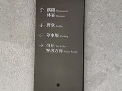 -木守西溪溪隐餐厅