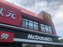 -麦当劳(健德桥得来速店)