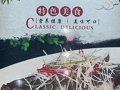-郭林家常菜(洋桥店)