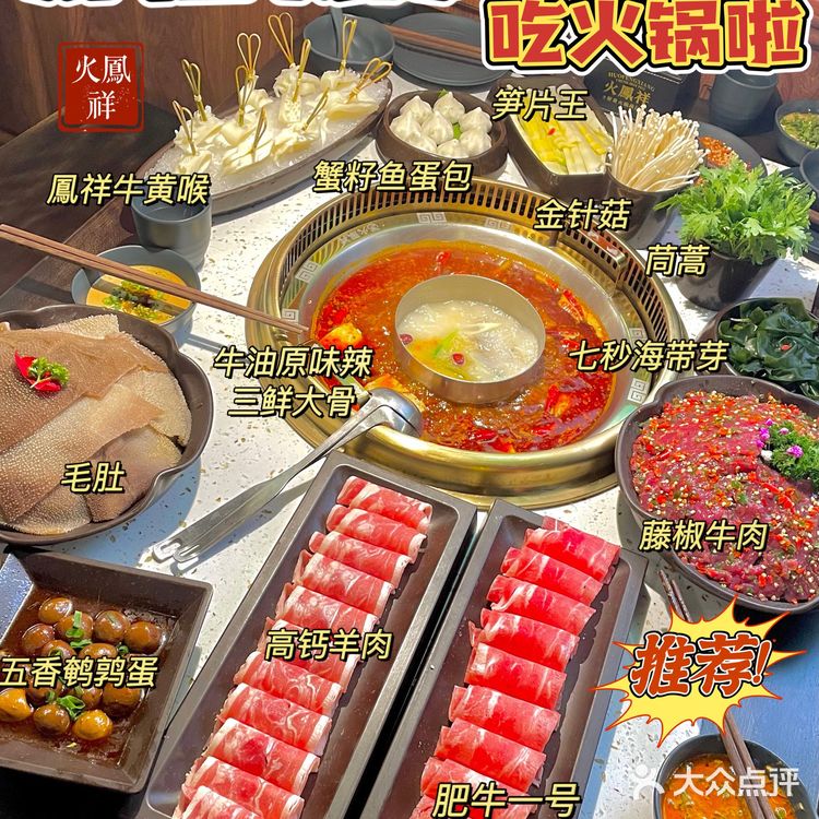 🔎济南探店|明星火锅店🍲