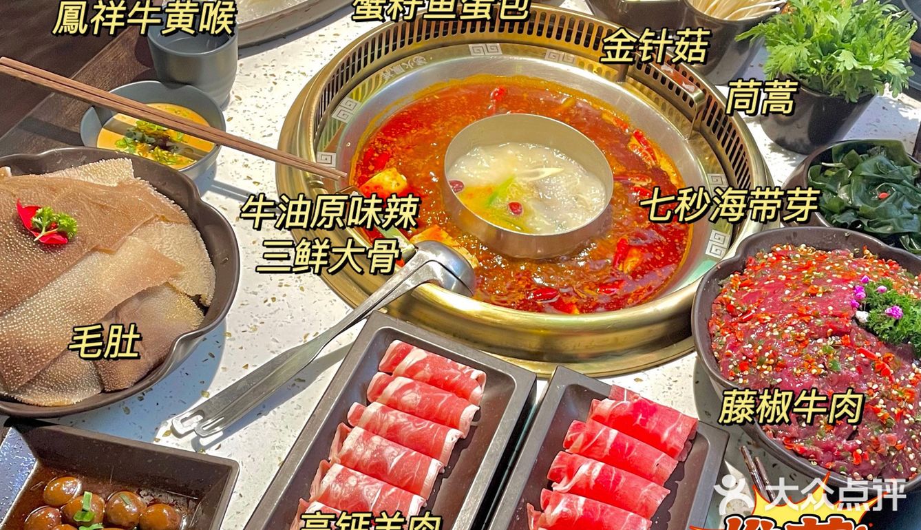 🔎济南探店｜明星火锅店🍲