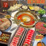 🔎济南探店｜明星火锅店🍲