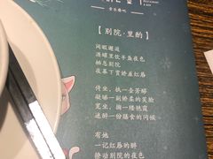 -别院里音乐餐酒吧(双流航空港店)