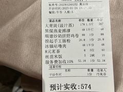 账单-珍之宝御品·寻味顺德(容桂渔人码头店)