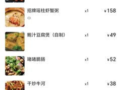 -李记潮汕砂锅粥(营福路店)