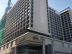 -崇光百货(尖沙咀店)