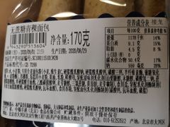 -中粮丰通（北京)食品有限公司