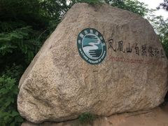 -丹东凤凰山景区