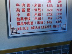 -蒋六十八梯眼镜面(狮子坪店)