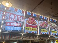 -冶建镜子·老南昌大排档·江西虾王(总店)