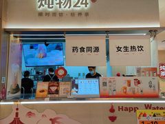 -炖物24章·顺时轻养茶(黄龙店)