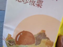 -粒上皇(虎门万达店)