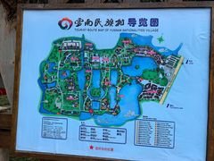 -云南民族村