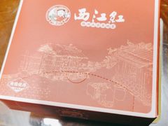 -西江红·株洲本地菜(滨江南路店)