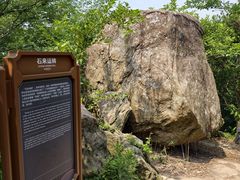 -浮槎山