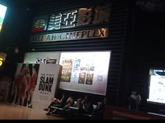 -天津美亚HeyLED影城(天津水游城店)