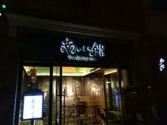 -南小馆(迪士尼小镇店)