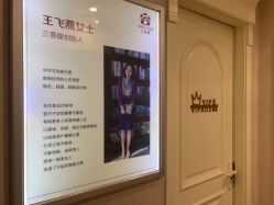 -三菩提科技美肤SPA