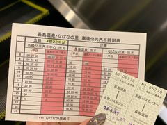 -三井奥特莱斯购物城(爵士之梦长岛店)