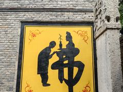 -娲皇宫