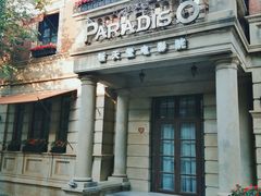 -天津意大利风情旅游区