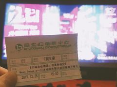 -和美电影艺术中心(万国城店)