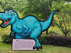 -金钉子远古世界景区