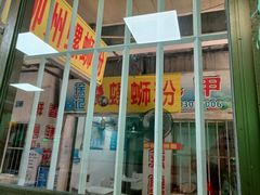 -忆螺巷螺蛳粉(步行街小巷店)