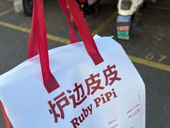 -炉边皮皮·烘焙甜品工厂店