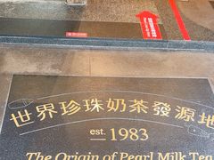 -春水堂人文茶馆(台中四维店)