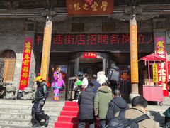-山西会馆·晋菜·晋商宴·学堂记忆(许坦西街店)