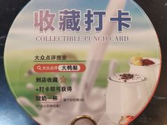 -大鸭梨烤鸭(甘家口店)