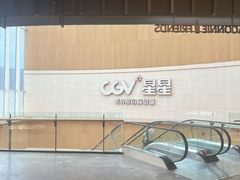-CGV星星影城(颐堤港ScreenX店)