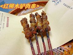 -元鼎宝驴香·全驴宴(江宁店)