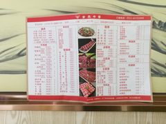 菜单-古乐牛香·鲜牛肉牛杂火锅(新区店)