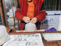 -润和祥小砵头甜酒酿