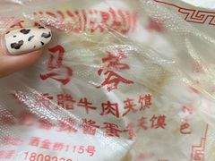 -老马家马蓉蛋菜夹馍·腊牛肉夹馍(回民街店)