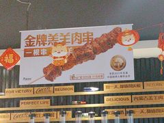 -木屋烧烤(万德庄店)
