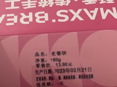 -麦山伴茶(中骏世界城店)