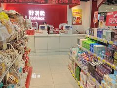 -好特卖HotMaxx(杭州滨江宝龙城店)